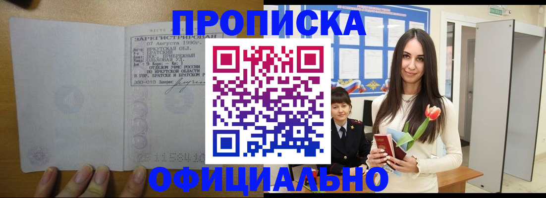 прописка поиск в Александрове