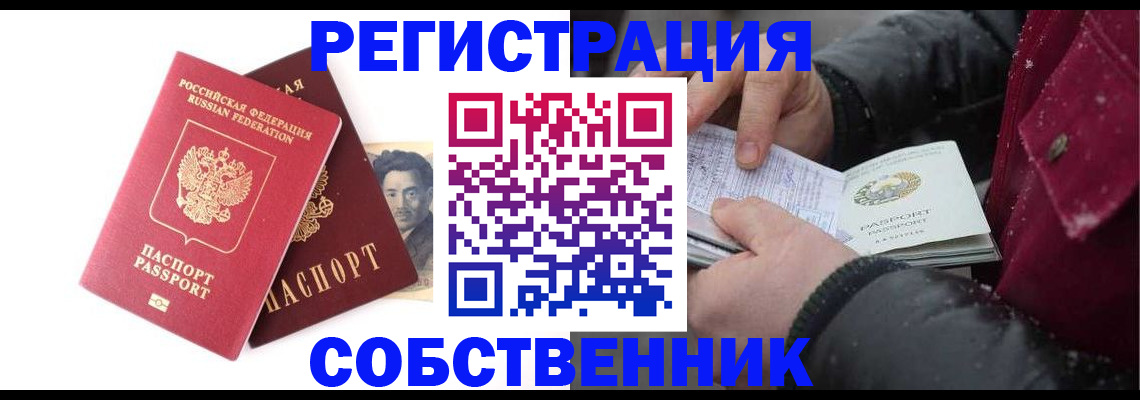 прописка для военкомата в Александрове